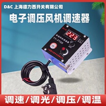 Shanghai Delisi switch single-phase 220V AC motor fan speed regulator angle grinder stepless variable speed thermostat