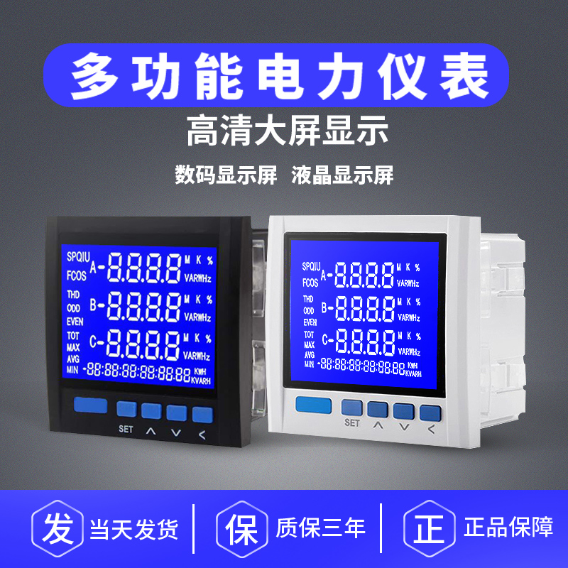 Single-phase three-phase multifunction digital display liquid crystal current voltage power combined industrial power electric energy meter with 485