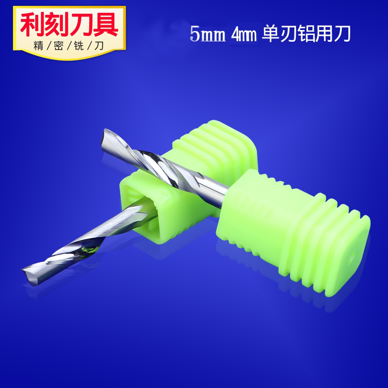 4 5mm AAA grade single-edged aluminum helical milling cutter aluminum alloy doors and windows CNC high-gloss carving knife 3 pieces