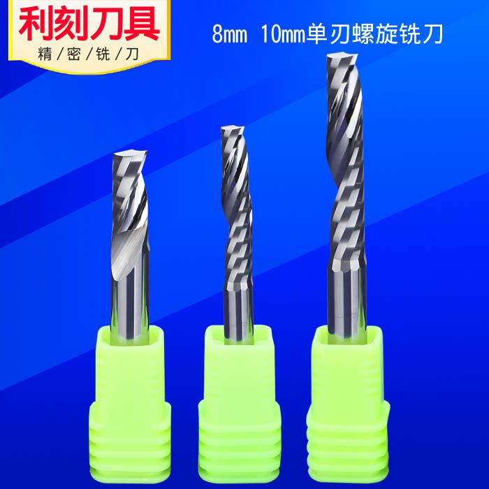 8 10 12mmAAAJ-stage single-edged spiral milling cutter woodworking PVC acrylic CNC engraving machine tool knife head