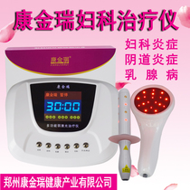 Gynecological red light treatment instrument Household vaginitis infection cervical erosion pelvic effusion breast hyperplasia physiotherapy instrument