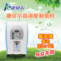  Kangbeier oxygen machine High oxygen concentration 95%household elderly oxygen machine 3L pregnant women oxygen machine Medical grade oxygen machine