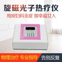 Household gynecological treatment instruments Vaginitis pelvic inflammation accessory inflammation pelvic floor recovery cervical erosion Medical physiotherapy instrument