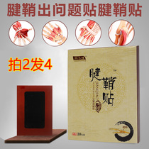  Tenosynovitis paste tenosynovitis cyst wrist finger pain mouse mother hand tennis elbow tendon paste physiotherapy instrument