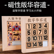 Magnetic Digital Three Kingdoms Huarong Road Sliding Puzzle Elementary School Math Fan Disk Childrens Educational Thinking Training Toy