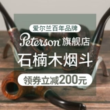 [Прекращенная коллекция] Ирландский Петерсон Петерсон Монтел мужчины сражаются с мужским табаком Специальные боя