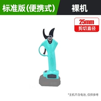 Стандартное издание 2,5 см. Аккумутные аккумуляторные аксессуары на горе метала