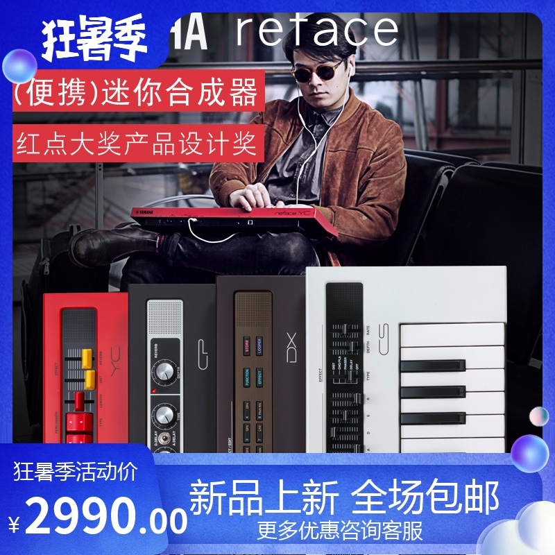 Mountain leaf YAMAHA synthesizer reface series 37 key YC DX CP CS electronic travel portable mini