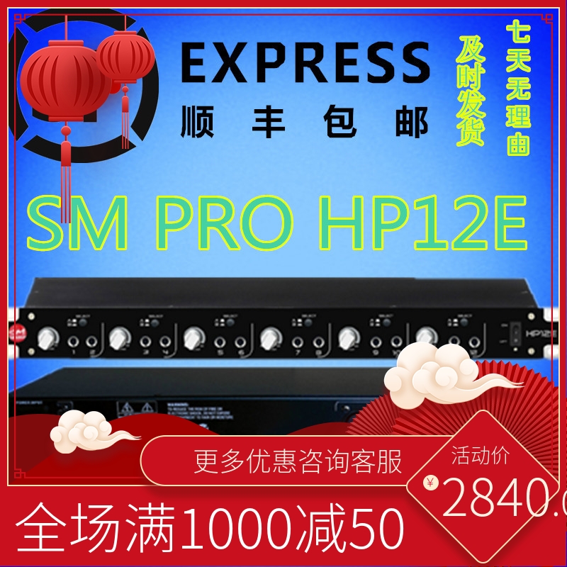 Australia SM Pro Audio HP12E HP12 12CH Headphone Dispenser Ear Splitter Ear Release