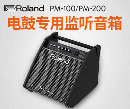 Roland Roland PM03 PM100 PM200 PM200 drum speaker electronic drum speaker electronic drum accompaniment sound