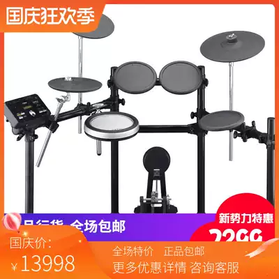 YAMAHA Mountain leaf electronic drum DTX522 532 582k jazz drum adult children professional drum set