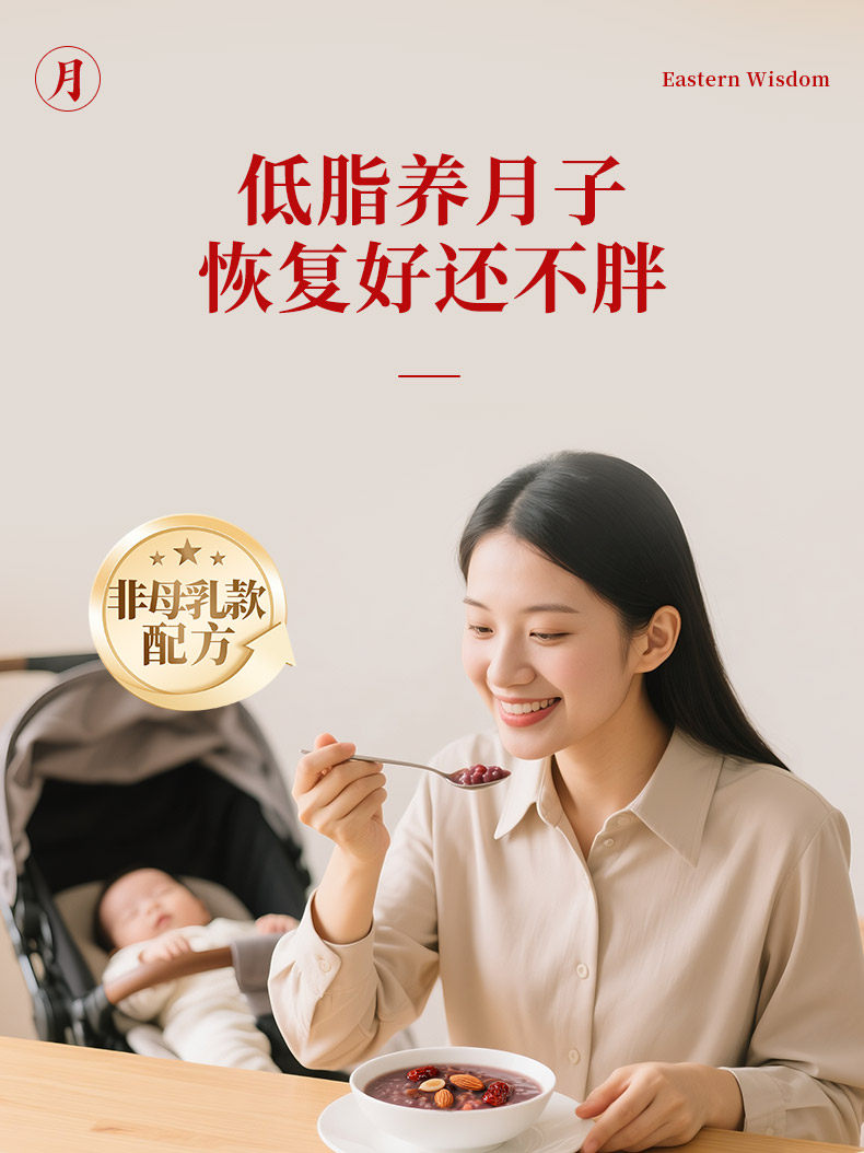 月子粥餐42天养生粥月子汤料包产后月子粥30天独立包装月子养生粥 — 8