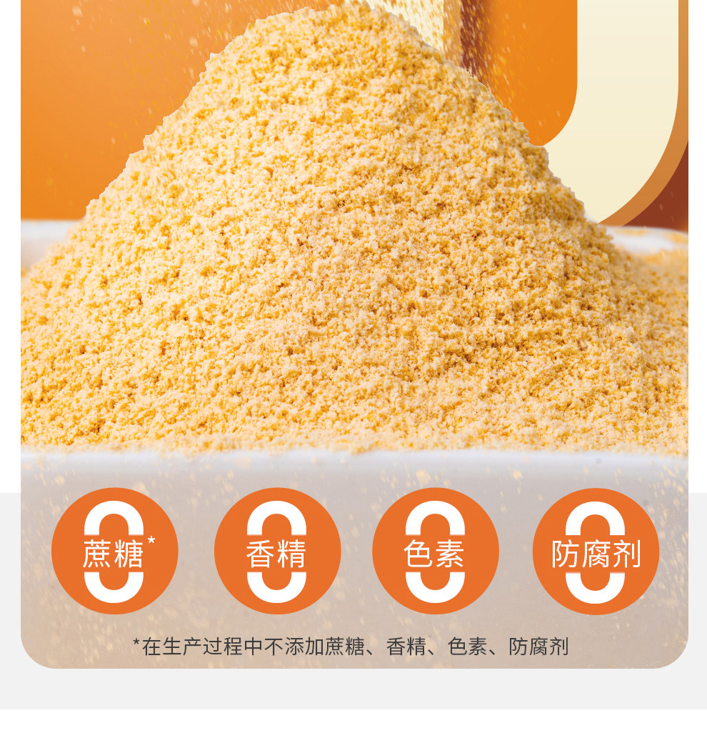 安享好物 安享A级黄豆粉-汴都铺子熟黄豆粉 国标 