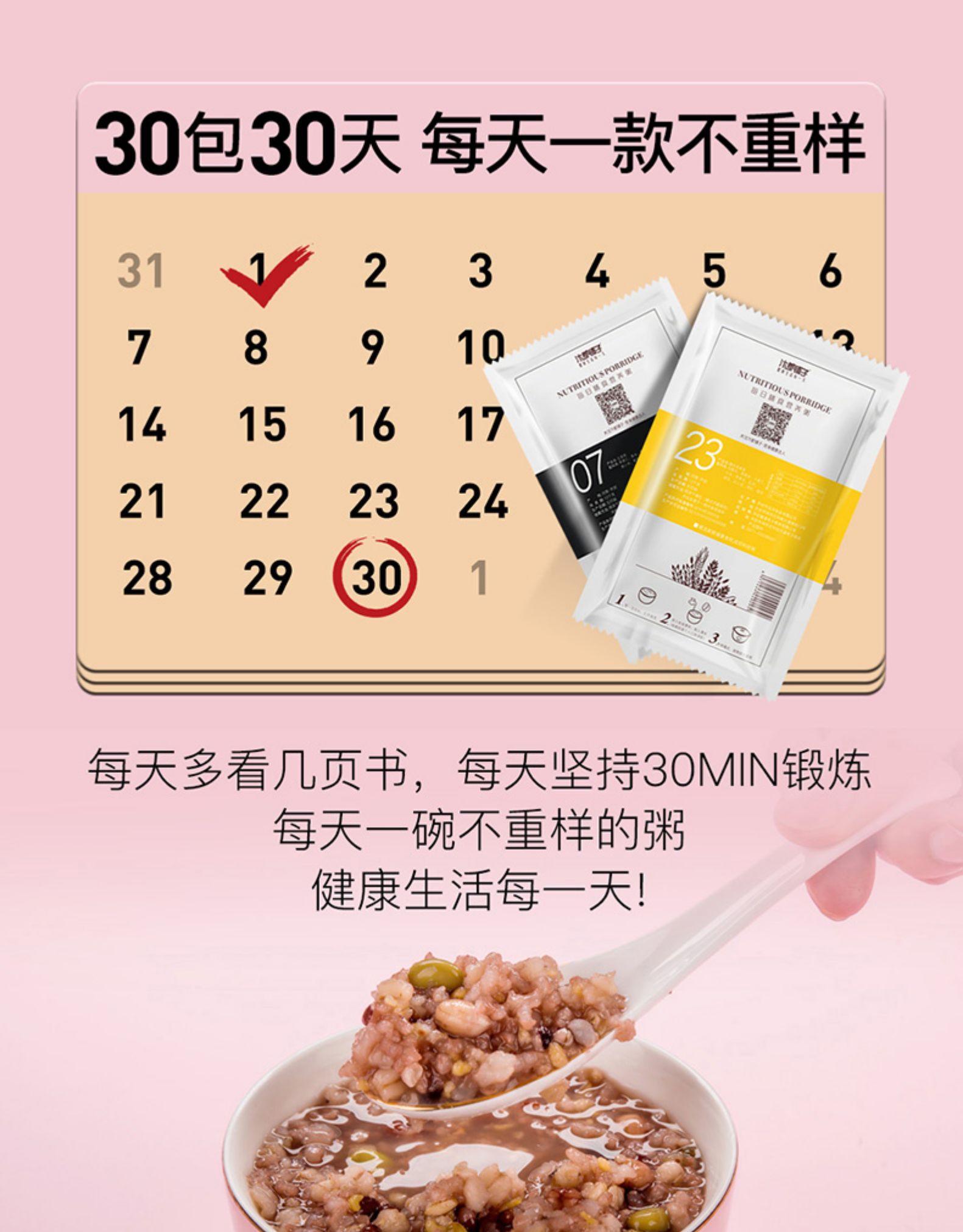 汴都铺子 五谷杂粮膳食粥 100g*30袋 三十天不重样 图3