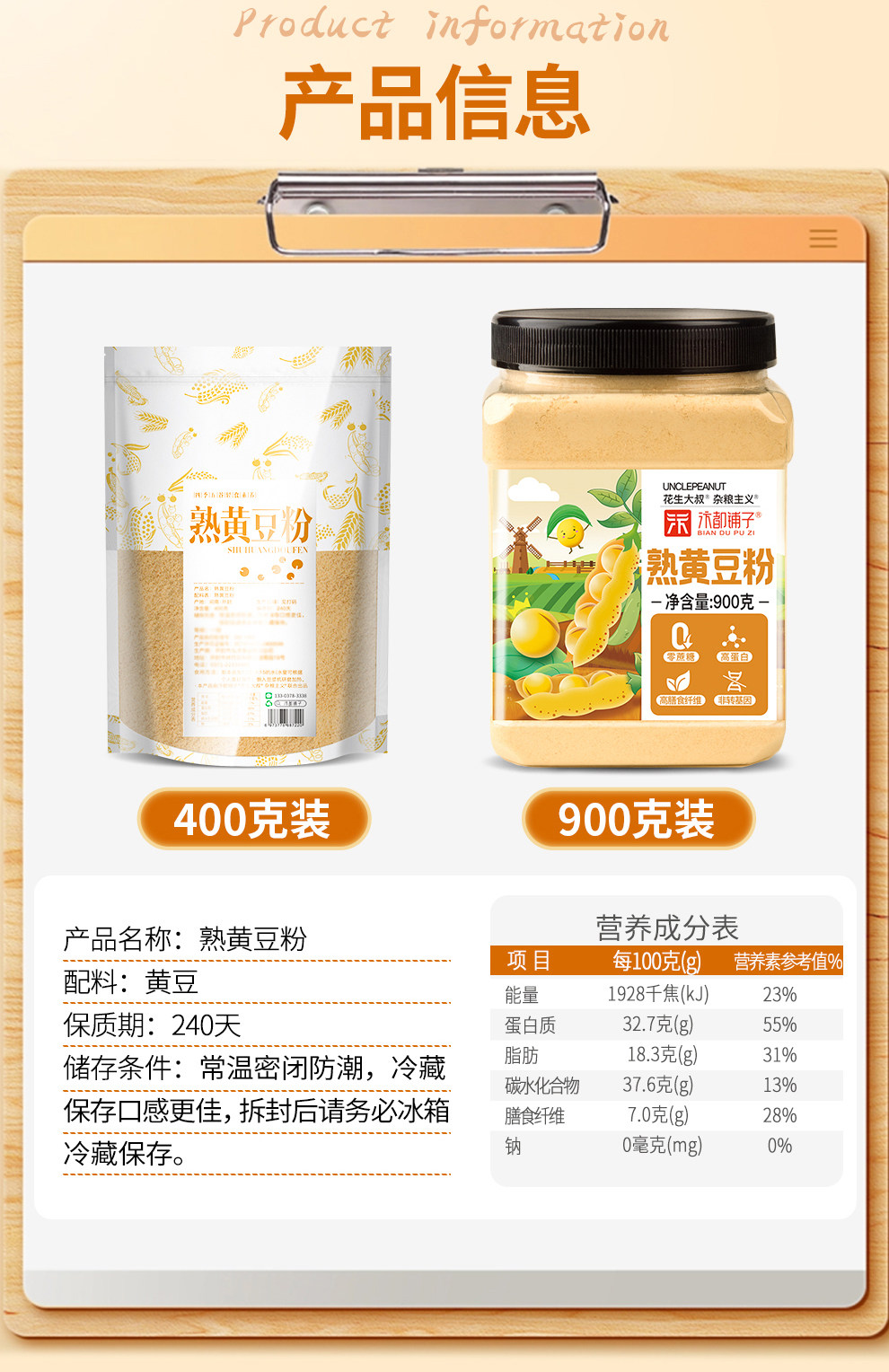 安享好物 安享A级黄豆粉-汴都铺子熟黄豆粉 国标 