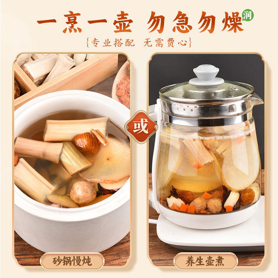 Bamboo cane water chestnut root water Guangdong sugar water material package health sugar cane snow pear dry soup medicated diet health pot tea material package