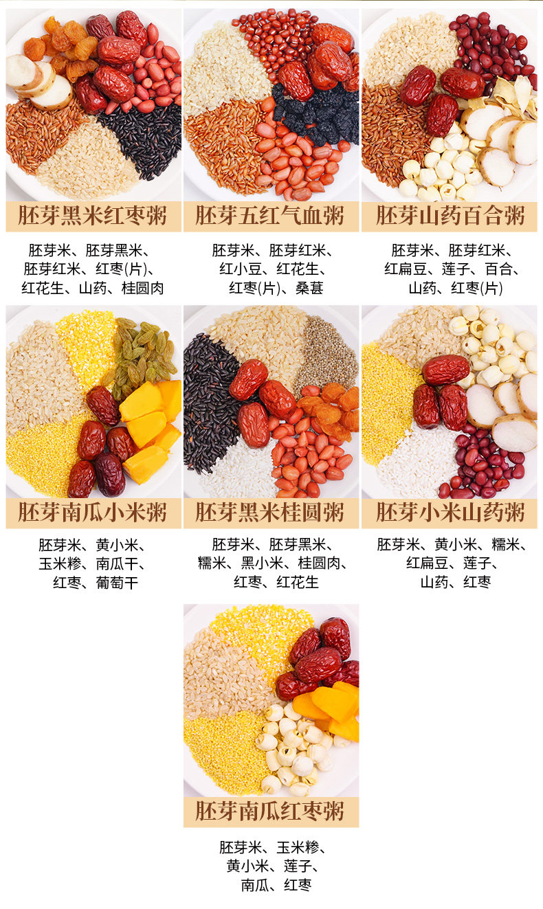 月子粥餐42天养生粥月子汤料包产后月子粥30天独立包装月子养生粥 — 41