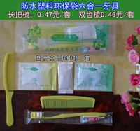 Водонепроницаемая упаковка Chunsong