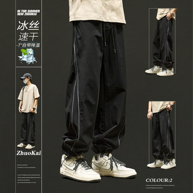 Men's Summer Thin Ice Silk Quick-Dry Pants, Men's Outdoor Pants, American-Style Loose Casual Men's Pants for Summer