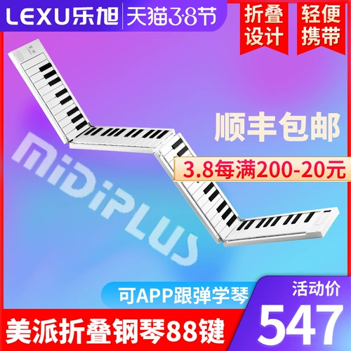 Складное пианино, портативная профессиональная простая клавиатура для школьников, 88 клавиш