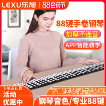 Luxu hand-rolled piano keyboard Portable folding electronic pianist with professional beginner practice artifact 88 keys