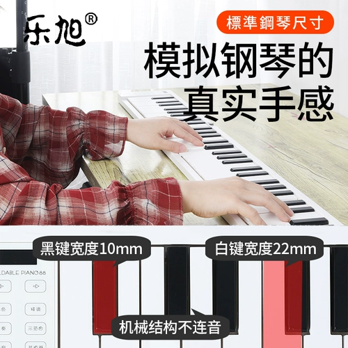 Складное пианино, портативная профессиональная простая клавиатура для школьников, 88 клавиш