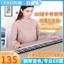 Hand-rolled electronic piano 88 keyboard portable professional thickened simple folding piano intelligent follow-up beginner