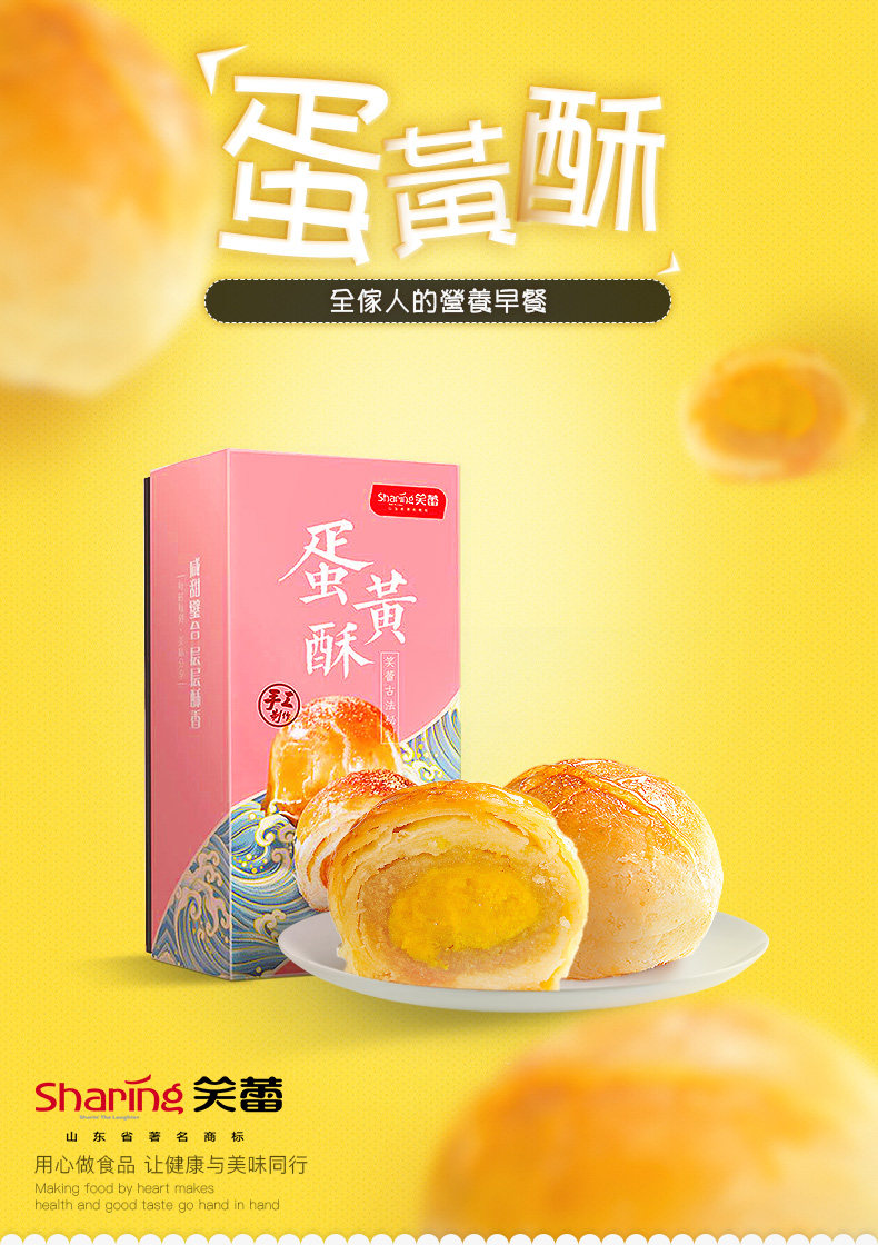 上合峰会供应商 笑蕾 现做红豆蛋黄酥 65g*6个 天猫优惠券折后￥14.9包邮（￥24.9-10）