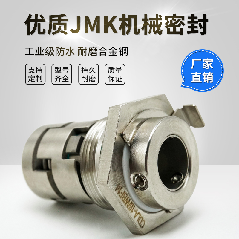 Vertical multistage pump mechanical seal JMK CRN multistage pump fittings CDLF-12 16 alloy pump water seal