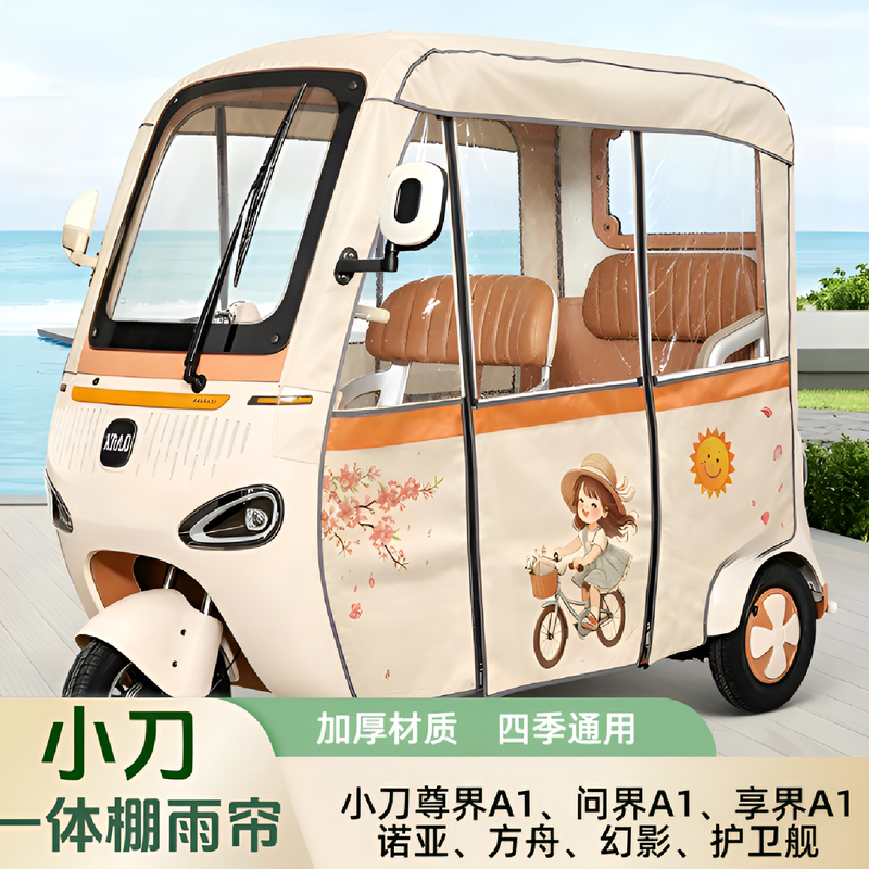 Xiaodao Wenge Haomai Xinghai Noah Phantom Rain Curtain Integrated Rain Canopy with Thickened Knife-Scraped Fabric Material, Suitable for All Seasons Xiaodao Wenge Haomai Xinghai Noah Phantom Rain Curtain Integrated Rain Canopy with Thickened Knife-Scraped Fabric Material, Suitable for All Seasons