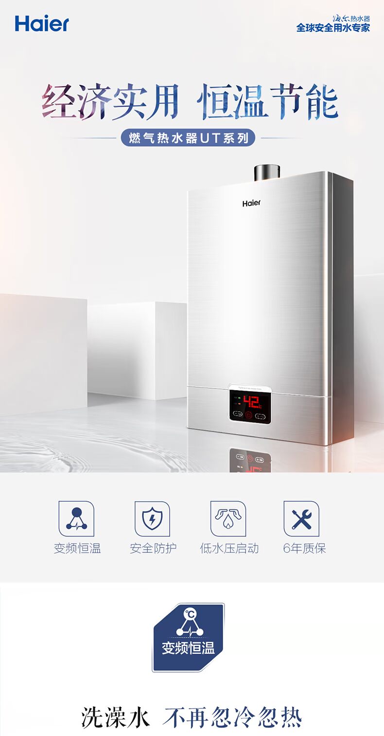 Haier 13 lít máy nước nóng nhà tự nhiên khí thông minh chuyển đổi tần số nóng treo tường tắm nhiệt hàng mạnh mẽ - Máy đun nước máy nước nóng trực tiếp