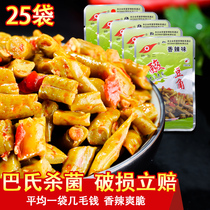 Xu Qianqi Guilin sour beans small bags of pickled mustard pickles under meals mixed rice cowpea bulk 26g * 25 small packaging