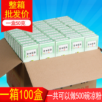 Whole box of roasted fairy grass powder 50g * 100 box no boiled fairy grass jelly special raw material wholesale