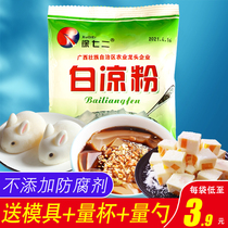 White jelly powder for children edible household brand no jelly powder pudding with homemade ingredients