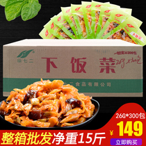 (Full box of 26g * 300 bags of food small bags) red oil mustard tuber dried carrot wholesale 15kg