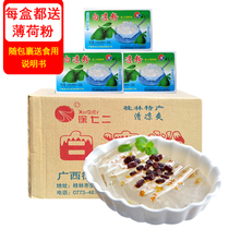 Xu Qianqi full Box 100 boxes of white jelly whole jelly powder raw material transparent ice powder powder Guangxi Sichuan shop