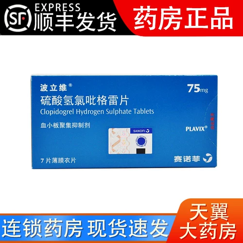 *** BOLVI -SULFATE водород Хопрен Чопреноглитические таблетки 75 мг*7 таблеток/флагманский магазин.