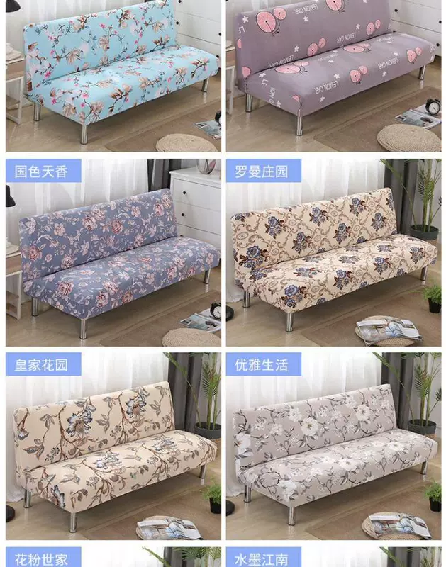 Ghế sofa giường gấp đa năng không có tay vịn bọc ghế sofa bao gồm tất cả các loại vải chống trượt bốn mùa sofa giường bọc bảo vệ đa năng - Bảo vệ bụi