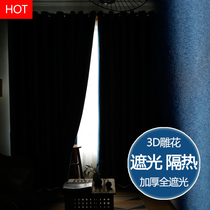 Thickened full shading cloth Sound insulation cloth Simple modern living room balcony Bedroom bay window custom curtain finished product