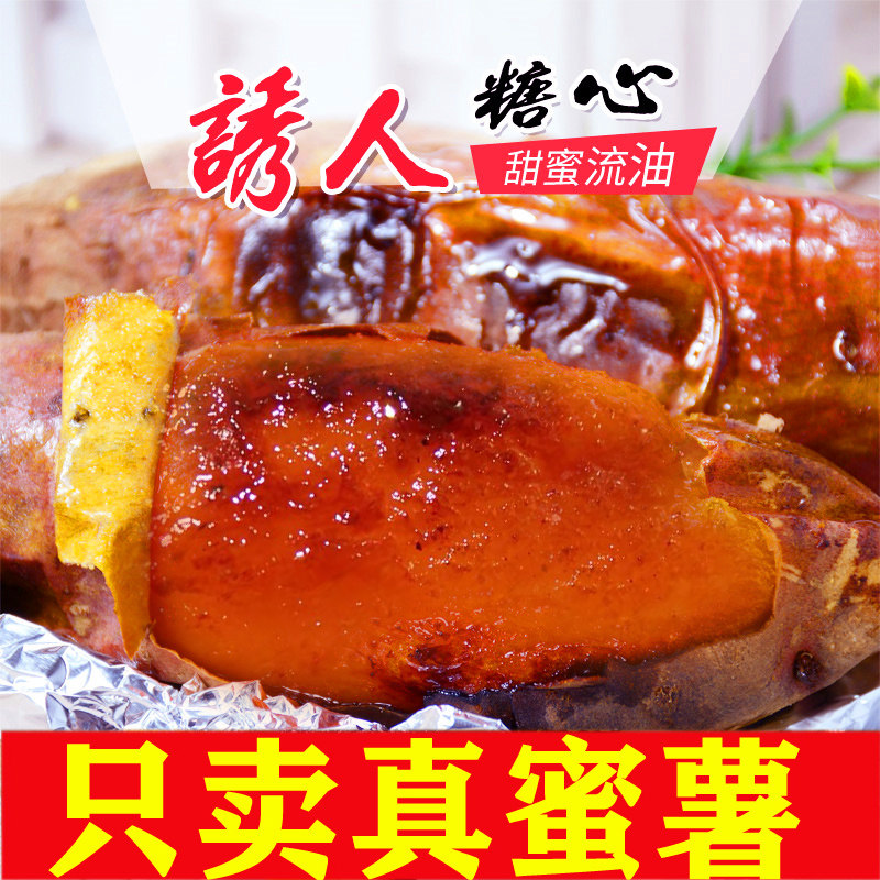 Shandong sweet potato honey fries 5 catties fresh and smoky fries 25 baked rich selenium melon farmers self-planting sugar heart ultra sweet little potato-Taobao