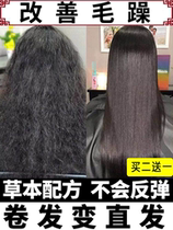 Natural curly hair savior hair quality correction hair straightening artifact mens and womens sofa repair natural curl shampoo water