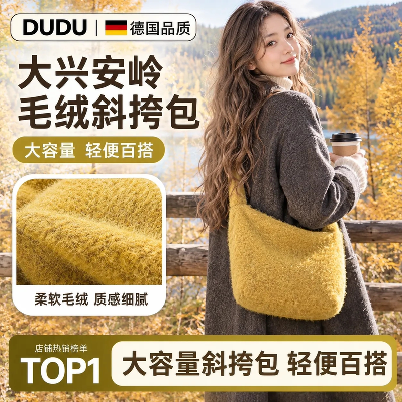Travel Outfit for Western Sichuan: Daxinganling Autumn and Winter Plush Shoulder Crossbody Bag, Yellow Bag, Large Capacity, Versatile, Lightweight Travel Outfit for Western Sichuan: Daxinganling Autumn and Winter Plush Shoulder Crossbody Bag, Yellow Bag, Large Capacity, Versatile, Lightweight