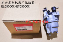 Gasoline generator accessories Honda GX390 ET6500 EG6500 EG5000 generator original carburetor