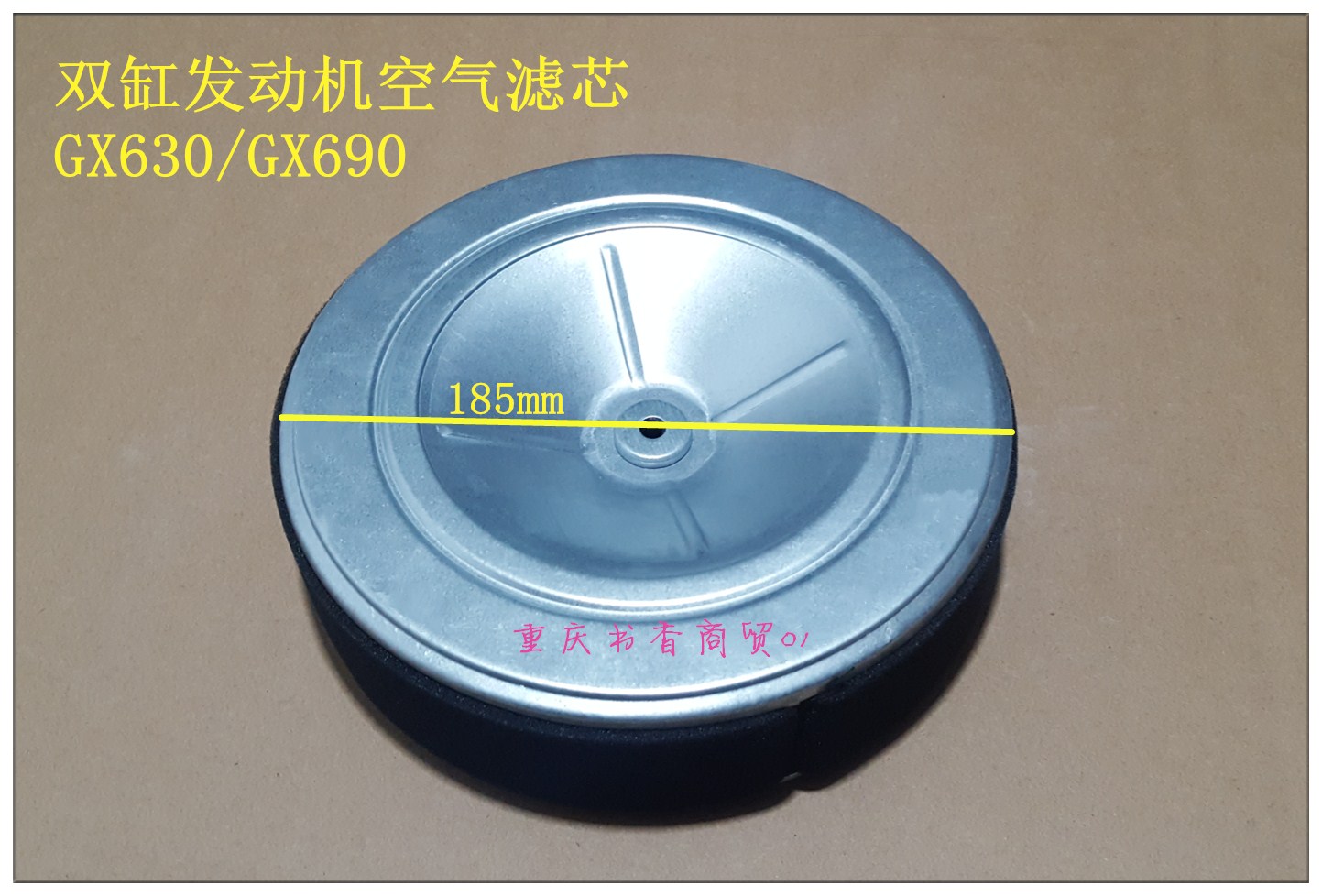 Twin-cylinder engine air filter core Honda GX630 GX690 twin-cylinder engine generator air filter core