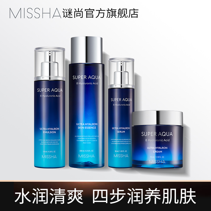 (Exclusive for Live Spike) Mystery Water Clearing Essence Essence Lotion, Cream, Essence 4-Piece Set