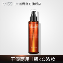 Mystery Makeup Remover Oil makeup remover Water female face gentle deep cleaning pores No irritated makeup remover lotion