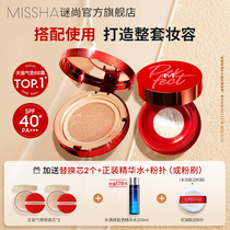 Riddle red air cushion bb cream matt sunscreen for whitening Moisturizing Control Oil Snow Grass Bulk Powder Honey Powder Suit
