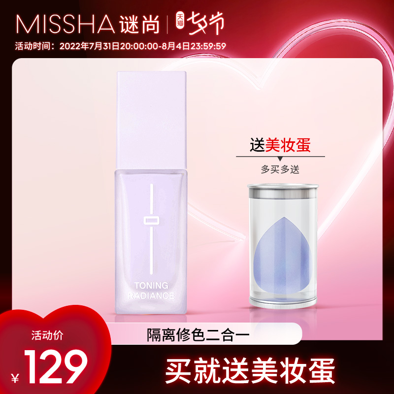 Mystery Shades of Colorful Isolation Cream Moisturizing Moisturizing Moisturizing Makeup Front Beating Bottom Control Oil Invisible Hair Pore Makeup Front Milk