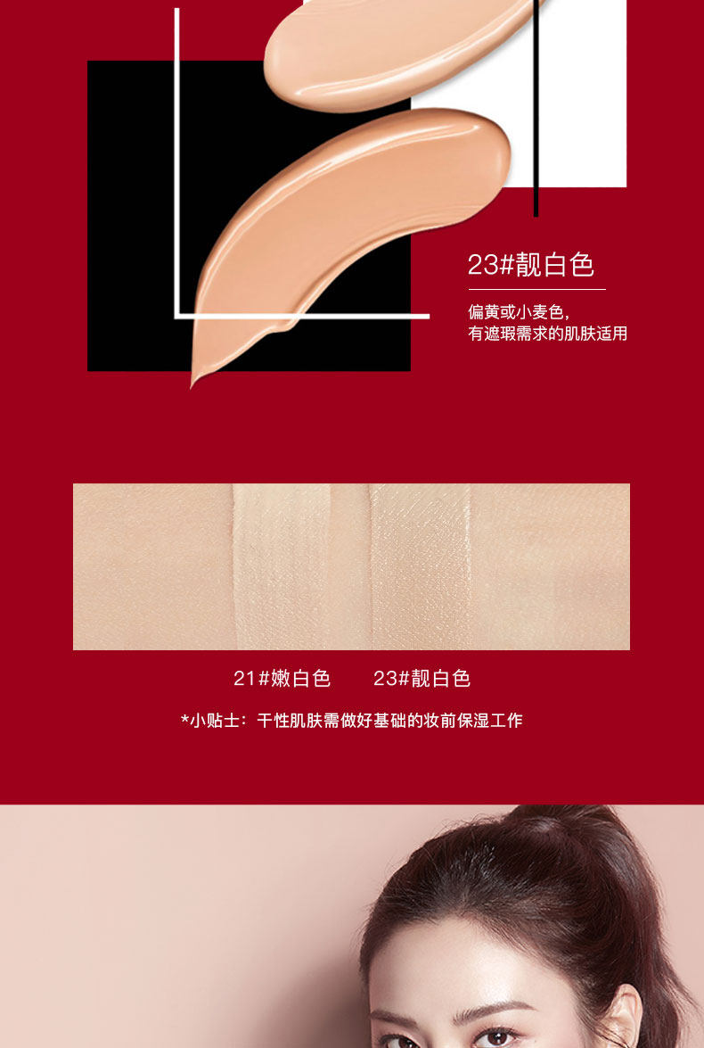 韩国 Missha谜尚 大红bb霜 50ml*2件 图3