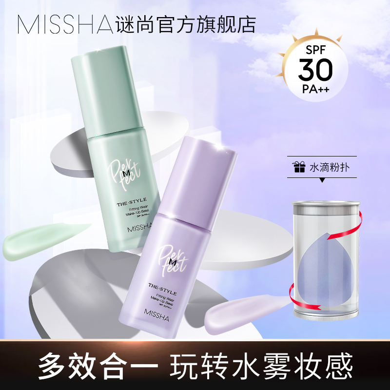 Riddle Isolation Cream Sunscreen Sunscreen Three Effects All-in-one Makeup Front Miley Makeup Whitening Makeup Front to Bottom Moisturizing